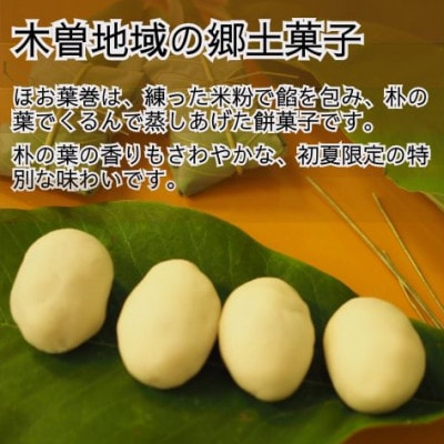 【先行受付】ほお葉巻12個セット　こしあん・つぶあん各6個入り