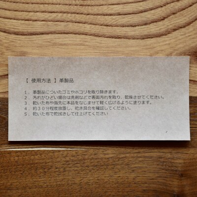 ニホンミツバチの蜜蝋メンテナンスワックス【 革製品用 90ml 】