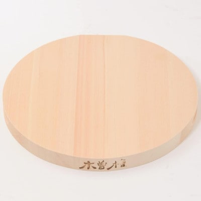 【池田木材】の銘木天然木曽ひのき　丸まな板(小)