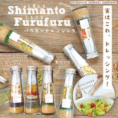 まったく新しいパウダードレッシング3本入り R5-492