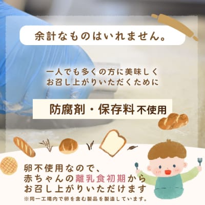 sakura ville特製 四万十の生食パン2本セット R5-355