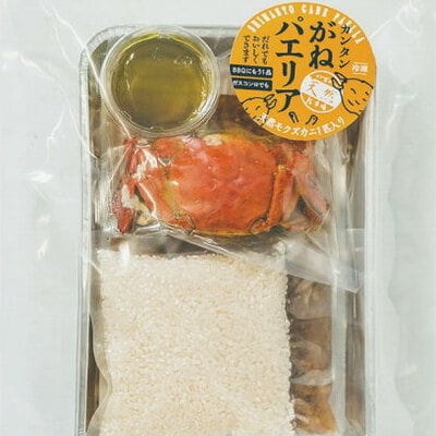 簡単調理!西土佐鮎市場のツガニパエリア【毎月数量限定受付】R5-911