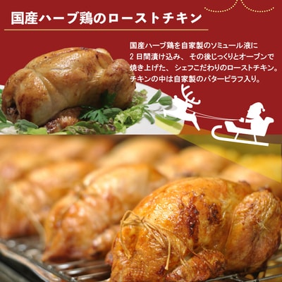 冬限定クリスマスまでにお届け クリスマスパーティーセット(ローストチキン・ピッツァ・ケーキ)25