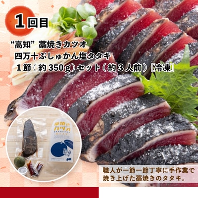 【3回定期便】四万十のグルメおためし定期便3万円コース 26-754