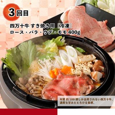 【3回定期便】四万十のグルメおためし定期便3万円コース 26-754