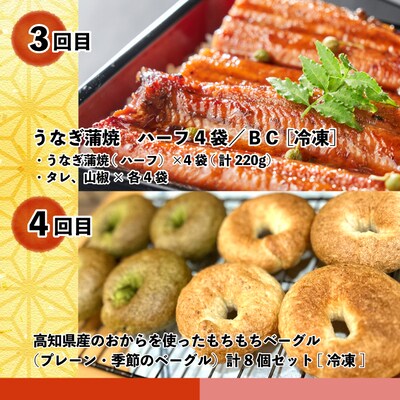 【5回定期便】四万十わくわく定期便5万円コース 25-755