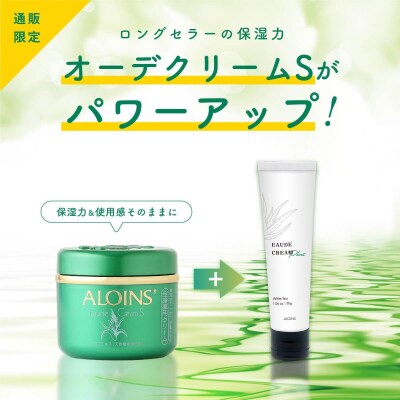 オーデクリームプラス 30g 4本セット(ホワイトティーの香り) 26-925