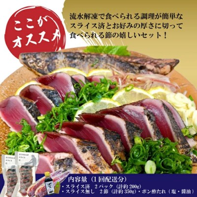 【6回定期便】うなぎの蒲焼と鰹のタタキの月替わり定期便 26