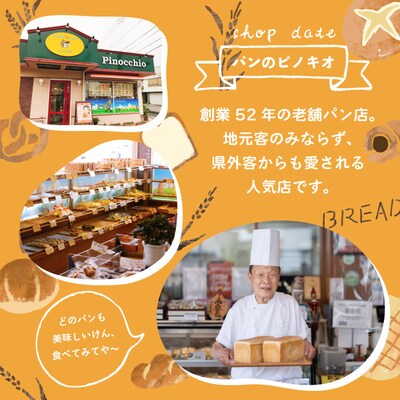 【3回定期便】ふんわり・もっちり美味しい!四万十の人気パン食べ比べ定期便 26