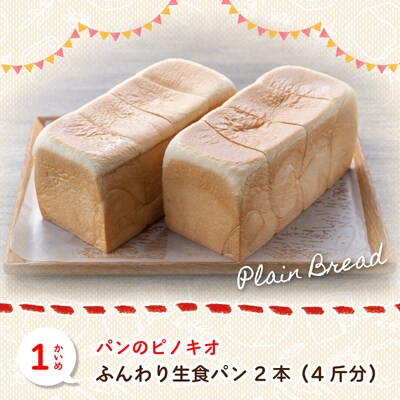 【3回定期便】ふんわり・もっちり美味しい!四万十の人気パン食べ比べ定期便[第2弾] 26