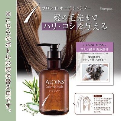 【3回定期便】サロン・ド・オーデ シャンプー&トリートメント詰替え用(各440ml)2点セット R6