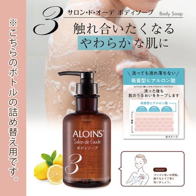 【3回定期便】サロン・ド・オーデ シャンプー&トリートメント&ボディソープ 詰替え用3点セット R6