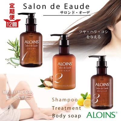 【12回定期】サロンド・オーデ シャンプー&トリートメント&ボディソープ各500ml　3点セットR6