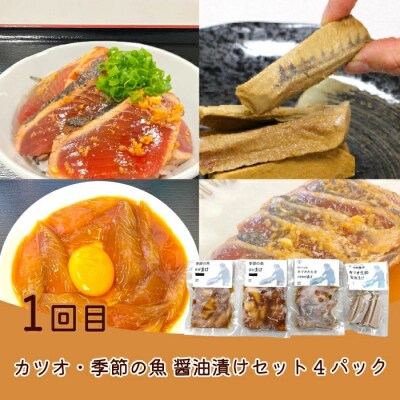 【5回定期便】簡単調理でごちそう!四万十のおかず定期便 R7