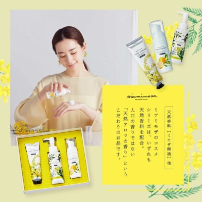 【ミアミモザ】【ギフト箱入】ふんわり香る3点セット「ハンドクリーム&クリーンジェル&ソープ」26