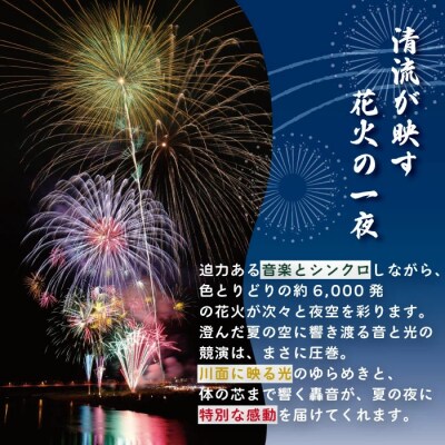 パイプ椅子席×1人分】【数量限定】第21回しまんと市民祭納涼花火大会 桟敷席　特別観覧席/中村会場側