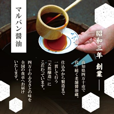 【200mlタイプ】 四万十の調味料3本セットC(各200ml)26