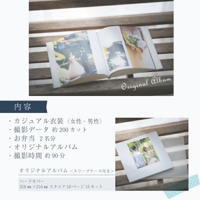 四万十のロケーション撮影 ウェディングフォト(衣装込み) アルバム・撮影データ・お弁当付 26