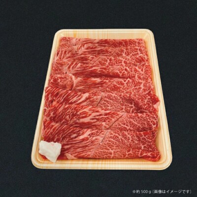 【牧場直送】四万十牛 ヘルシーな赤身スライス500g26