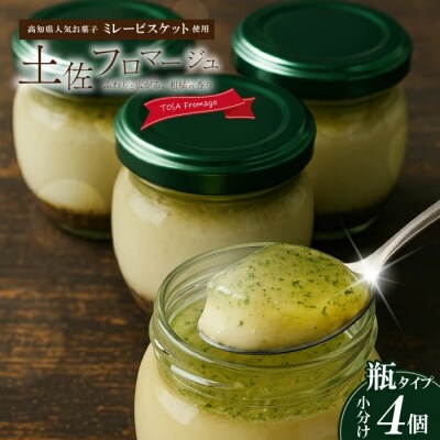 土佐フロマージュ【TOSA Fromage】 瓶詰め4個入り