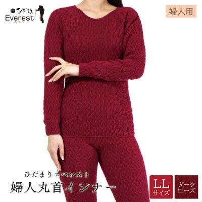 ひだまり エベレスト 婦人丸首インナー【カラー:ダークローズ/サイズ:LL】26