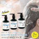 サロン・ド・オーデ ハイドロリペア シャンプー&トリートメント&モイストクリアボディソープ3点 26