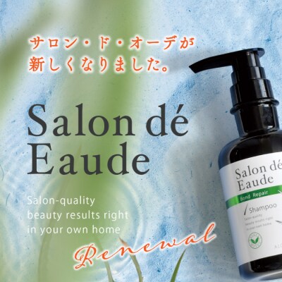 サロン・ド・オーデ ハイドロリペア シャンプー&トリートメント&ボディソープつめかえ用 3点 26