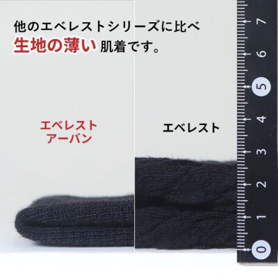 ひだまり エベレストアーバン 紳士タイツ【カラー:ブラック/サイズ:LL】26