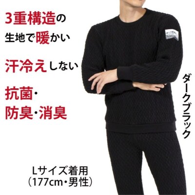 ひだまり エベレストX 紳士丸首アンダー【カラー:ダークブラック/サイズ:L】26