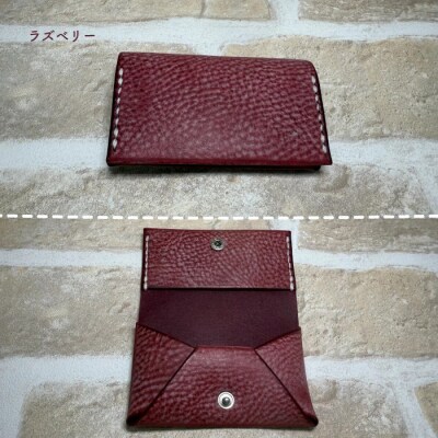 手縫いの本革「オリジナル名刺・カード入れ」【カラー:ラズベリー】