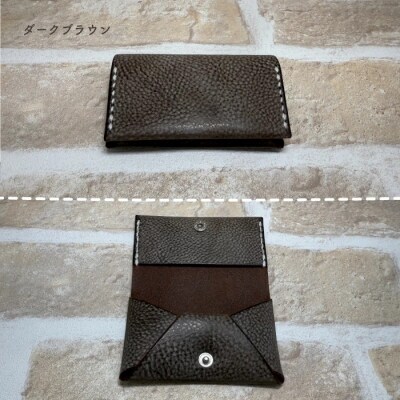手縫いの本革「オリジナル名刺・カード入れ」【カラー:ダークブラウン】
