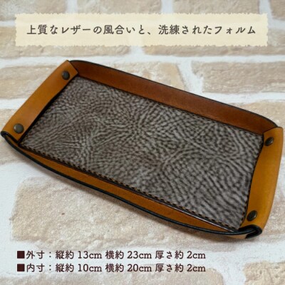 手縫いの本革「オリジナル革トレイ」【カラー:ターコイズ】