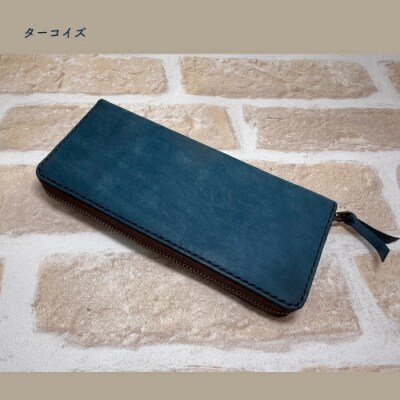 手縫いの本革「ラウンドファスナー長財布」【カラー:ターコイズ】