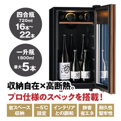 ワインセラー 氷温(R) M5　GX22SM525-RH-B (ブラック)