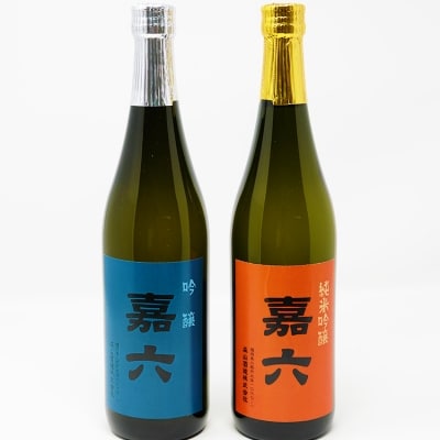 日本酒 詰合せ 清酒 吟香蔵 セット 森山酒造[No5354-0202]