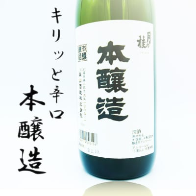 日本酒 3種 飲み比べ セット 月の桂 各720ml 森山酒造[No5354-0209]
