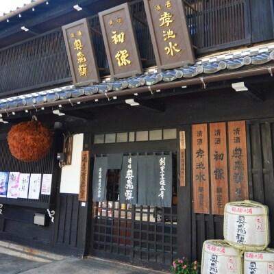 初緑　純米大吟醸(レトロラベルA)おちょこ付 酒 奥飛騨酒造【16-12】