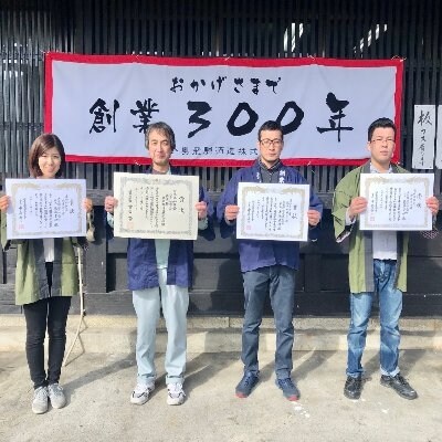 初緑　純米大吟醸(レトロラベルB)おちょこ付 酒 奥飛騨酒造【16-13】