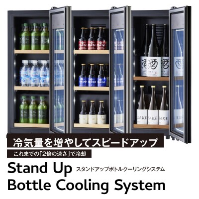 ドリンクセラー ZERO CHILLED　OSK9-B(ブラック)