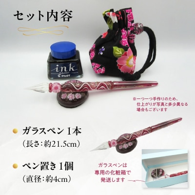 ガラスペンセット・ペン置き付 選べる3種類(赤)_U01019-2