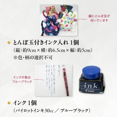 ガラスペンセット・ペン置き付 選べる3種類(赤)_U01019-2