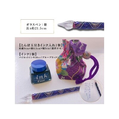 ガラスペンセット　紫_U01026-3