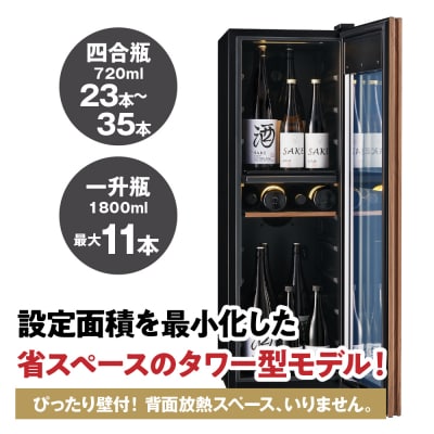 ワインセラー 氷温(R) M5　GX38DM525-RH-B(ブラック)