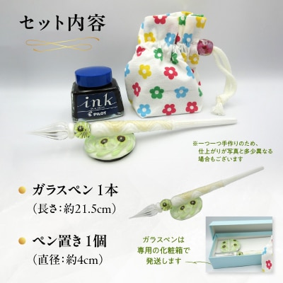 ガラスペンセット・ペン置き付 選べる3種類(白)_U01019-3