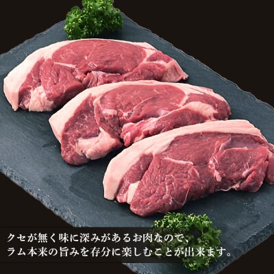 特製ラム ランプ ステーキ 9枚セット(おろしソース付)<肉の山本>