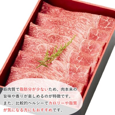 黒毛和牛赤身スライス300g【風呂敷包み】