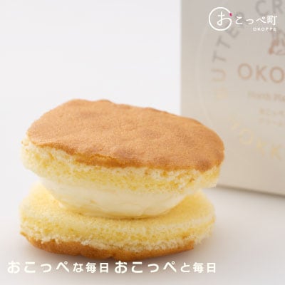 おこっぺバタークリームケーキ5個【23025】