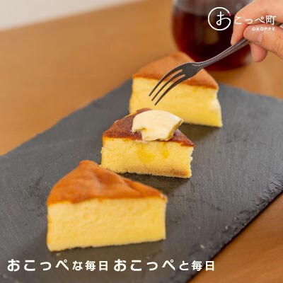 おこっぺ醗酵バターケーキ4個&おこっぺ醗酵バター有塩2個【23028】