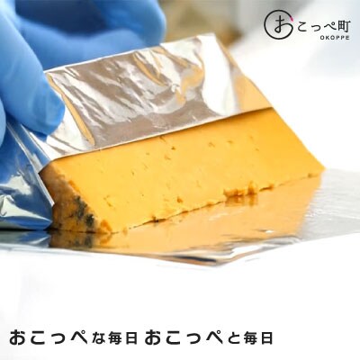 ジャパンブル―おこっぺ2個【22010】