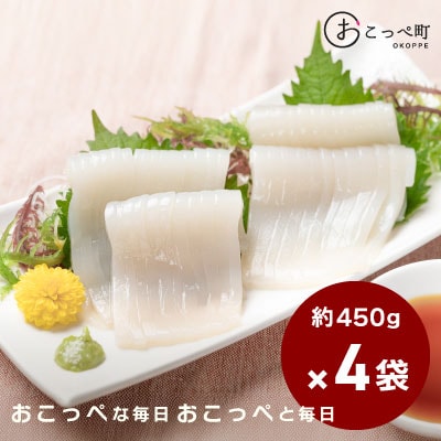 切れてるいか刺し4袋【20024】